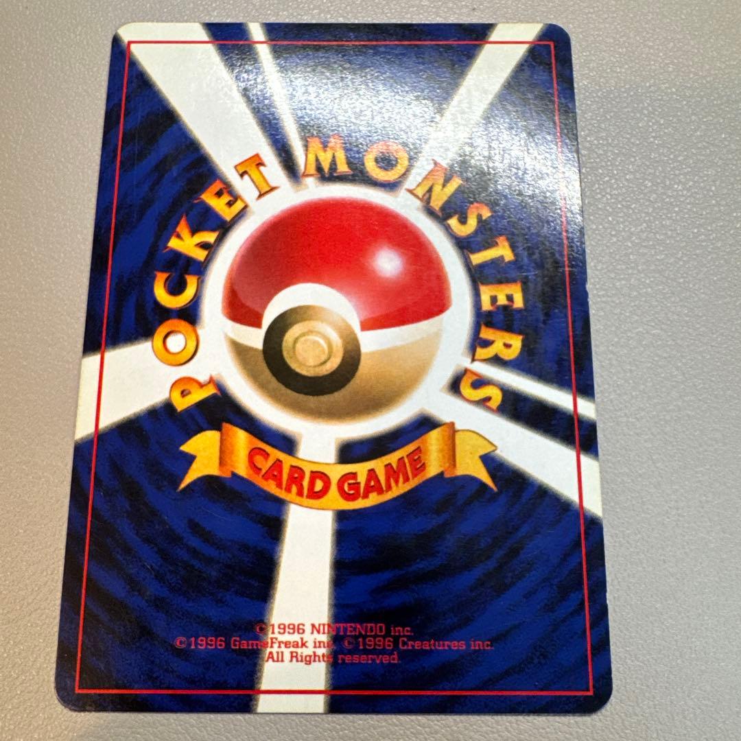 フシギバナ① ★ 第1弾拡張パック 旧裏ポケモンカード