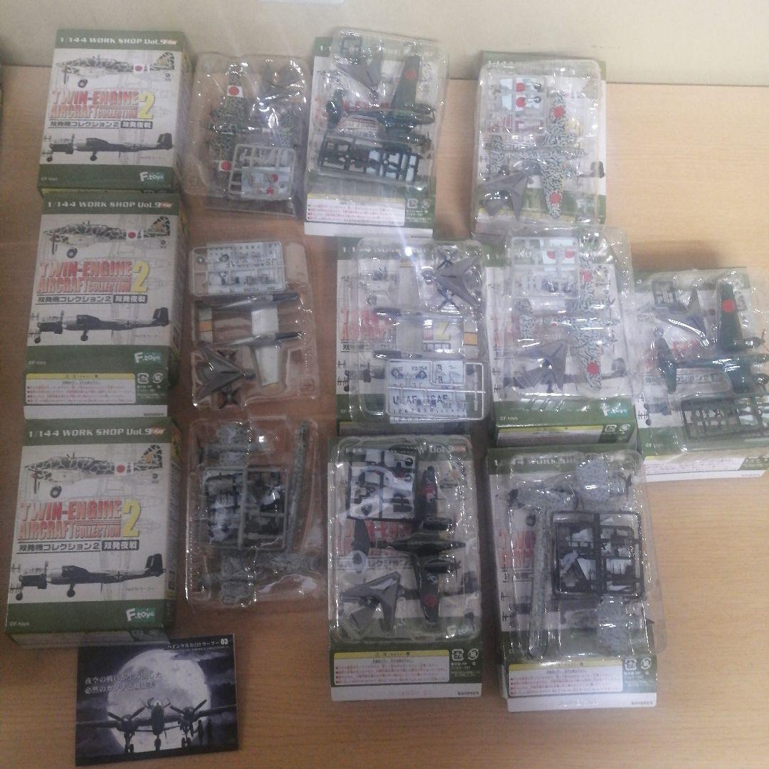 まとめ売り】未組立 未使用 戦闘機 39箱 ウイングクラブ 双発機