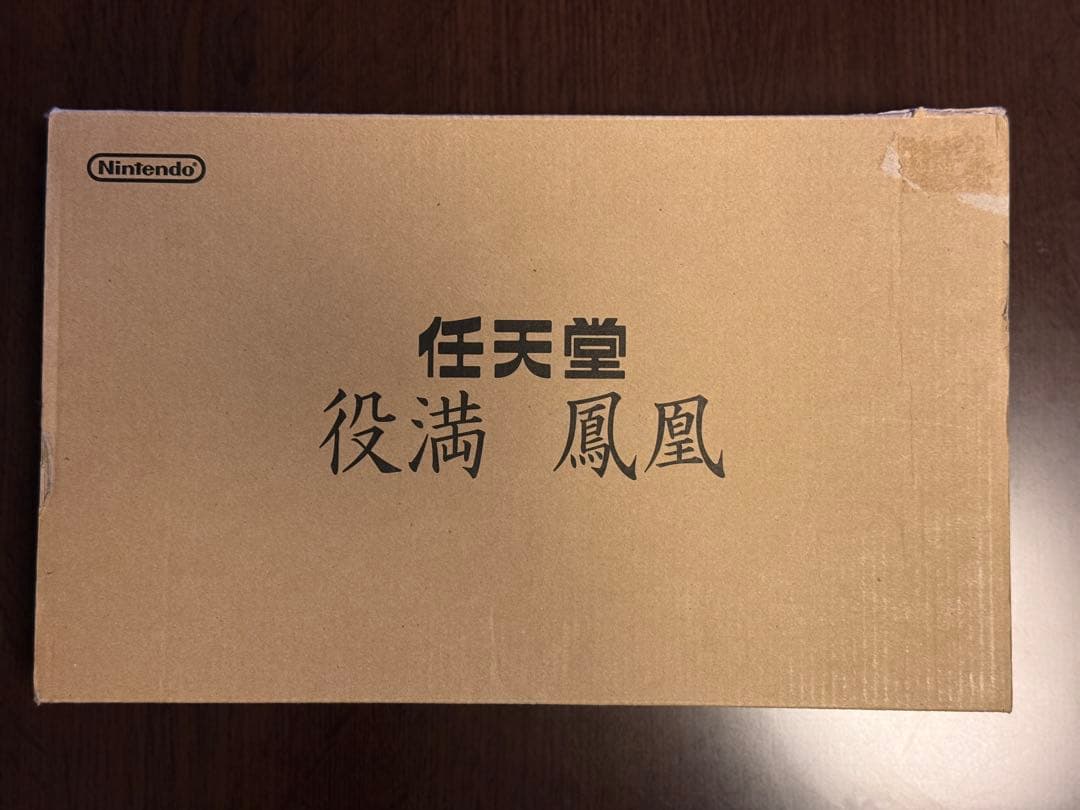 麻雀　任天堂　役満鳳凰