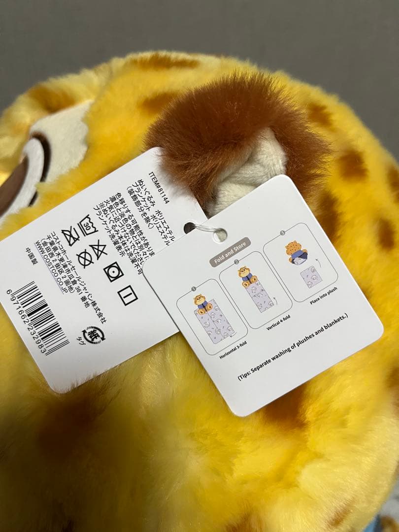 ズートピア2 クロウハウザーぬいぐるみコストコ ブランケット入り