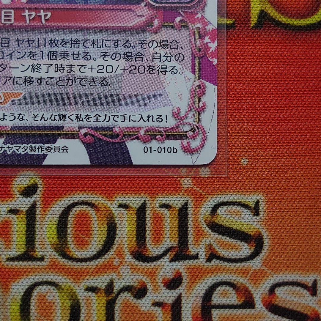 直筆サインカード プレシャスメモリーズ ハナヤマタ 笹目ヤヤ 声優