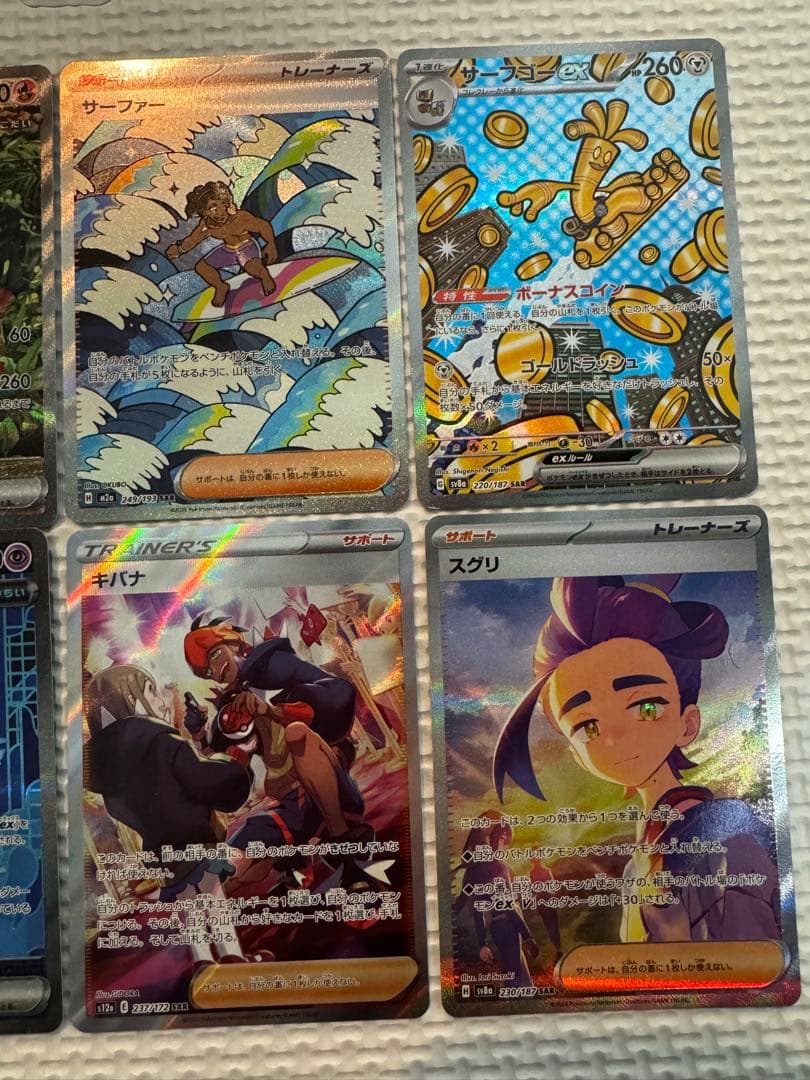 ポケモンカード sar 8枚セット - メルカリ
