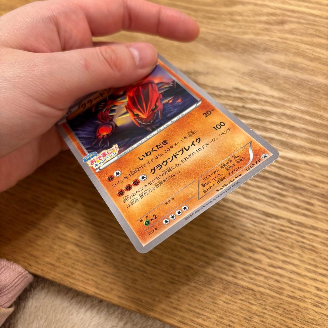 グラードン：フーパのおでまし! キャンペーン PROMO XYシリーズ