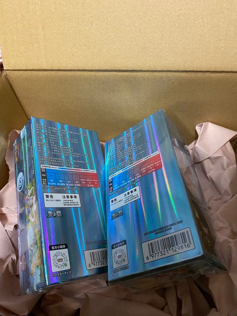 U*A様 【新品未開封】宝石包 vol.2 シュリンク付き 2box ポケモンカ