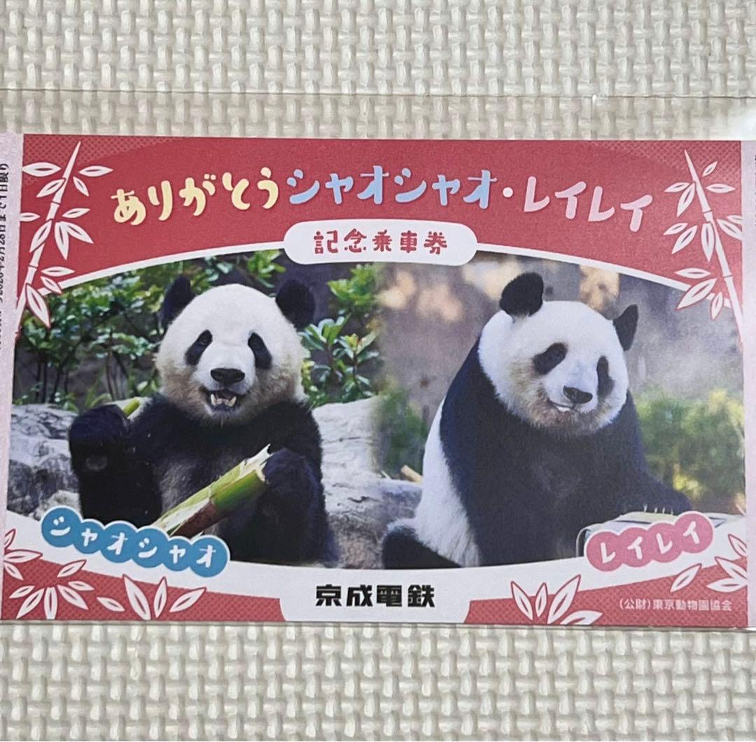 新品未使用 ありがとうシャオシャオ・レイレイ ポストカード - メルカリ