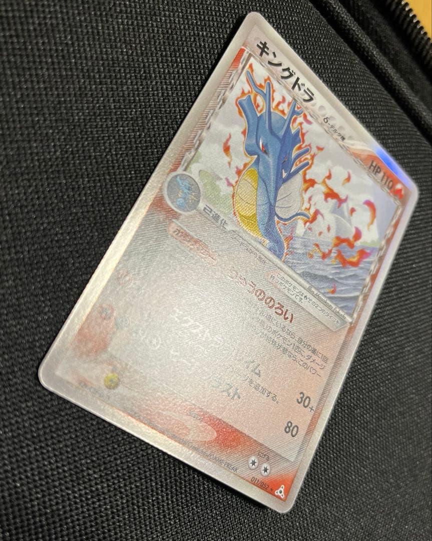 キングドラ δ ☆ （炎/鋼）拡張パック ホロンの幻影 011/052 - メルカリ