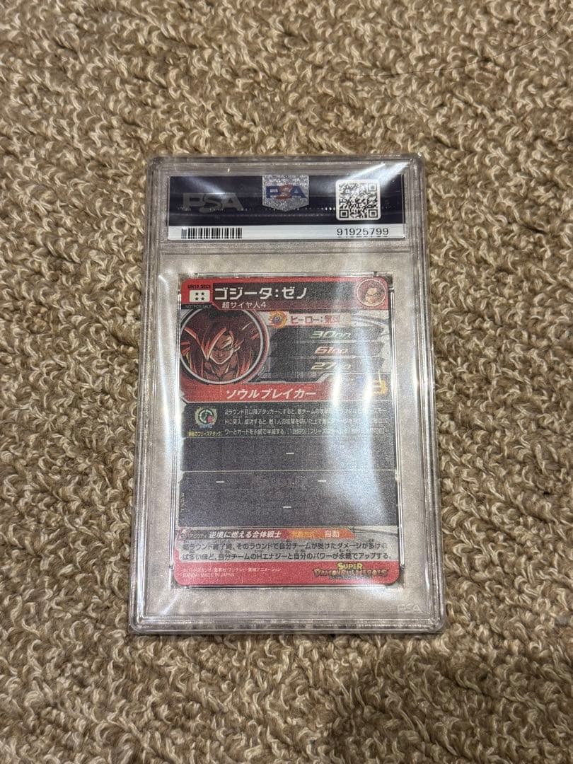 UM10-SEC5 ゴジータゼノ PSA10 ドラゴンボールヒーローズ ゴジータ