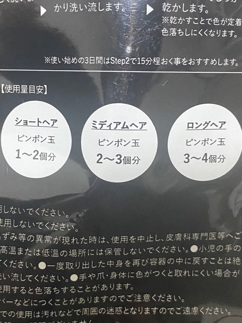 み*ん様 ブラック　新品　2個　400g バランローズ　ナチュラル　白髪染