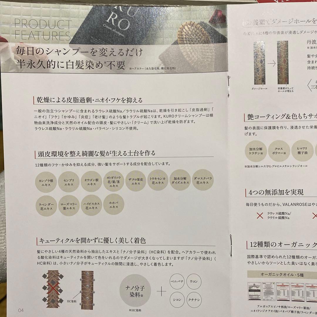 み*ん様 ブラック　新品　2個　400g バランローズ　ナチュラル　白髪染