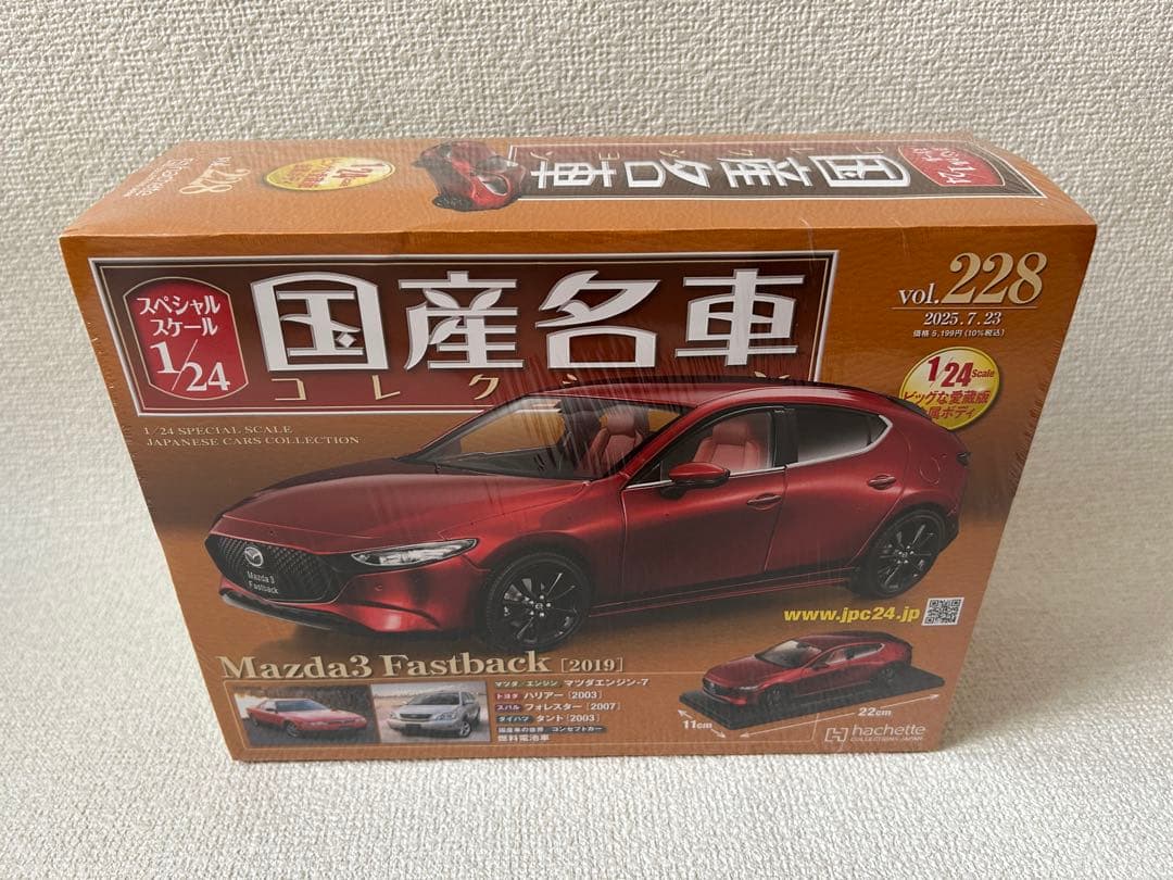 1／24国産名車コレクション 228 Mazda3 FastBact - メルカリ