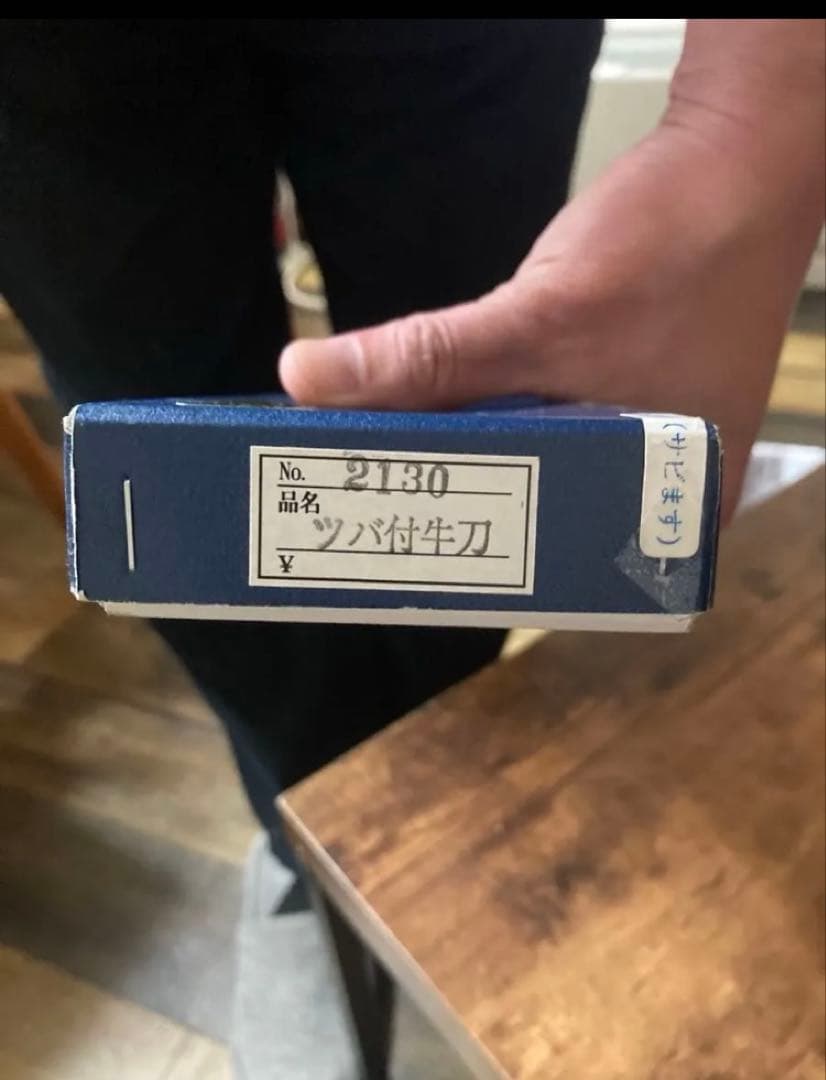 SUGIMOTO 杉本 牛刀 包丁 刃渡り 本鋼 2130