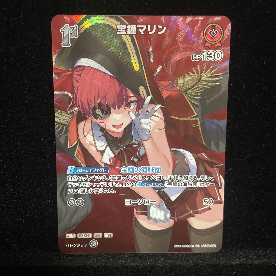 【人気】宝鐘マリン 1st sr 4枚セット ホロカ