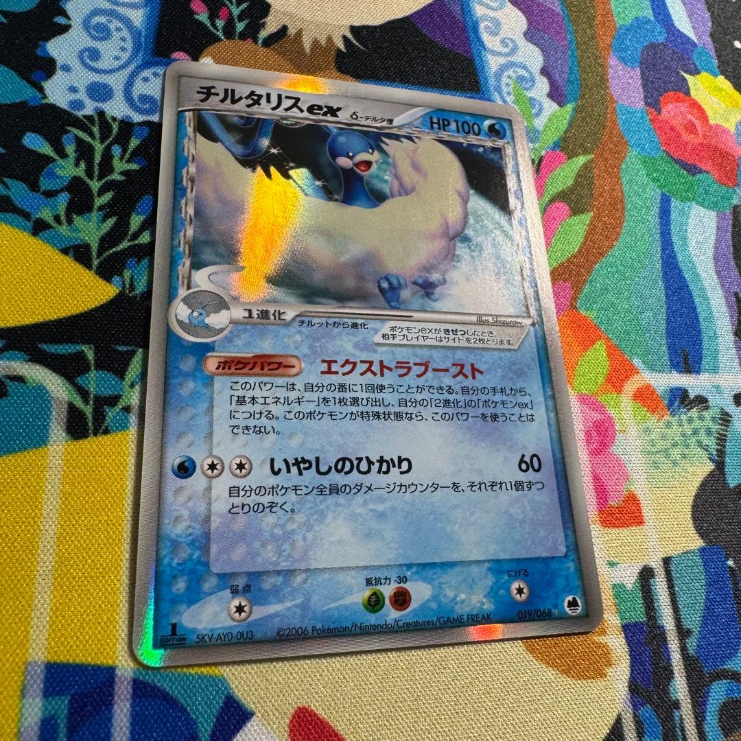ポケモンカード　チルタリスex デルタ種　引退品　bw 旧裏　xy まとめ