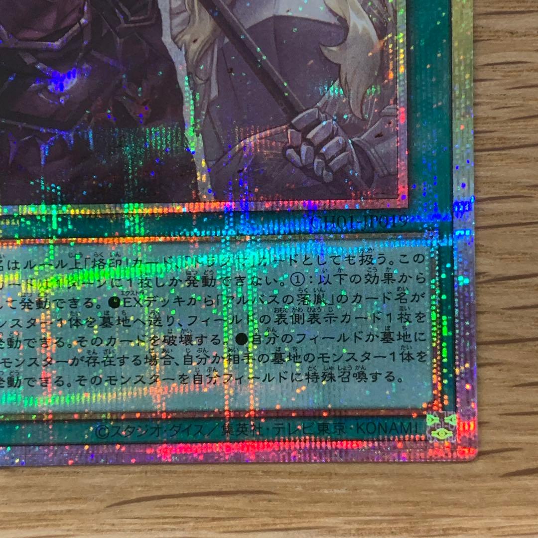 遊戯王　The Fallen&The Virtuous プリズマ　1枚