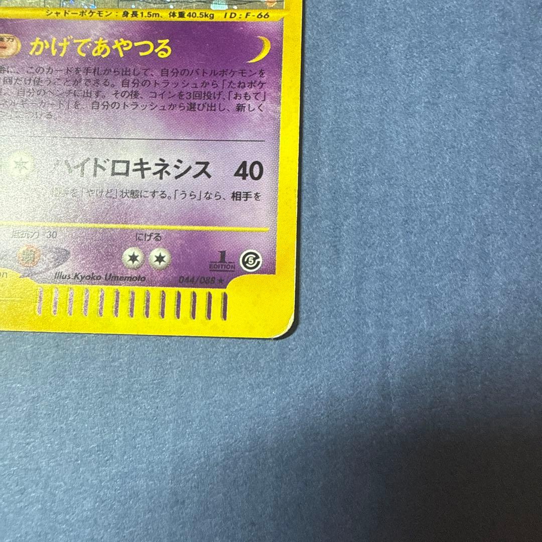 ゲンガー ★ 神秘なる山　ポケモンカード　ポケカ