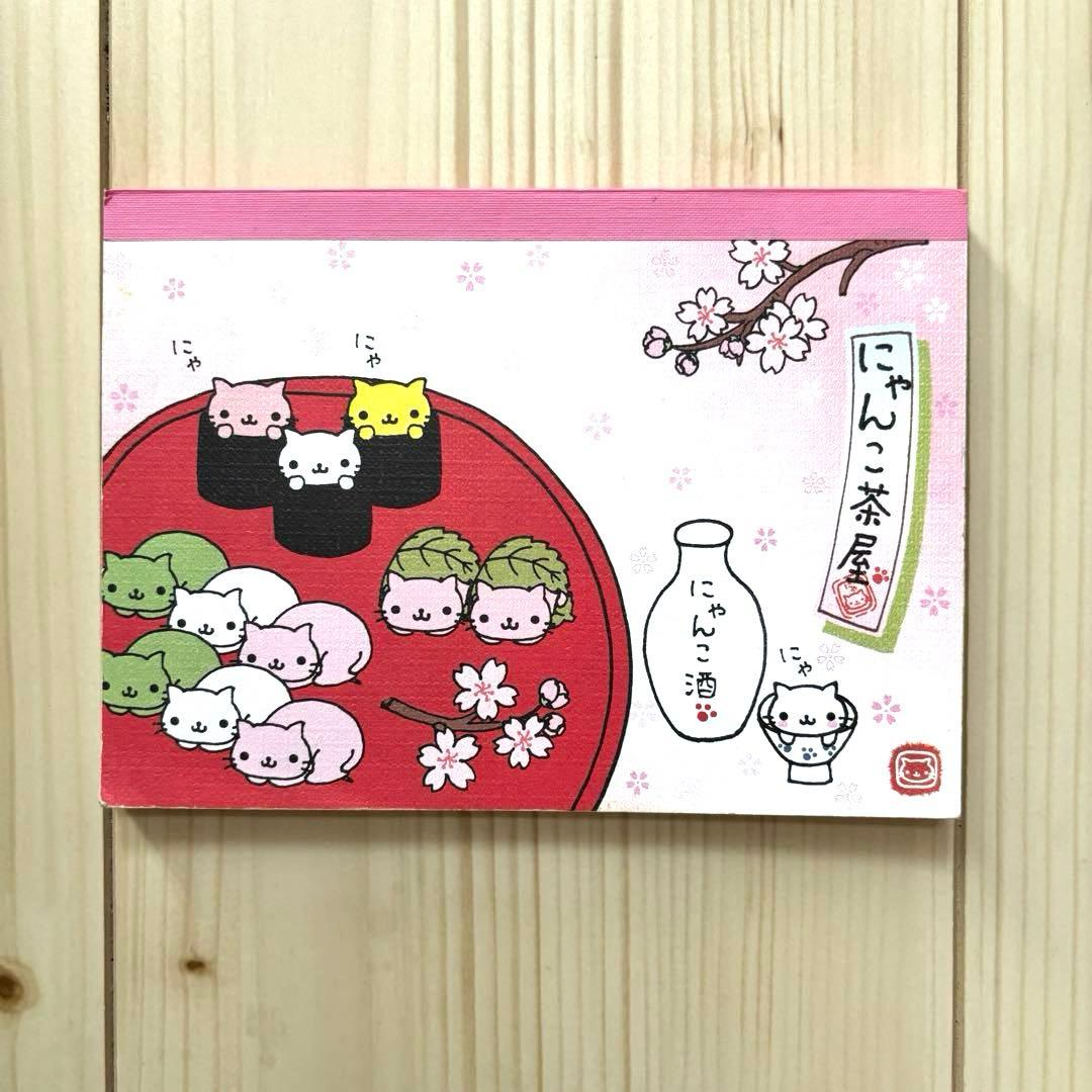 平成レトロ】にゃんにゃんにゃんこ にゃんこ茶屋 メモ帳 san-x - メルカリ