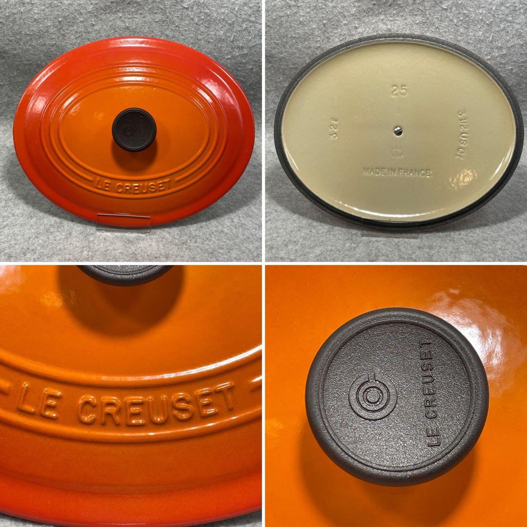 LE CREUSET オレンジ ホーロー鍋　25cm