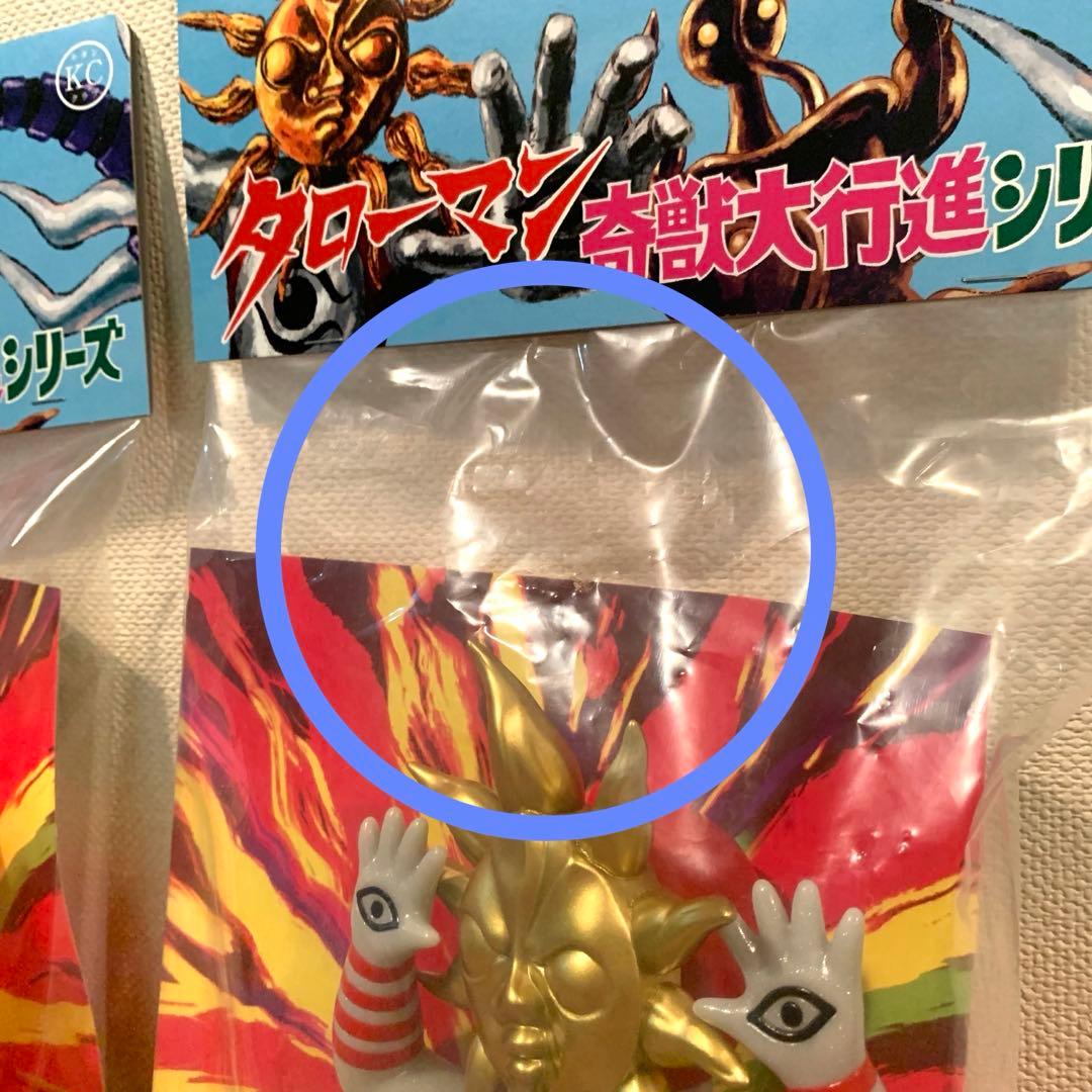 超復刻版タローマンソフビ人形 ノーマル 蓄光 2体セット - メルカリ