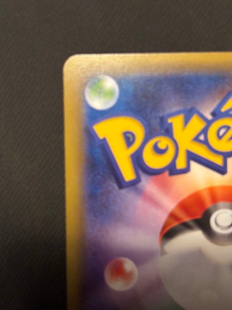 デデンネ U CP3 ポケキュンコレクション 012/032