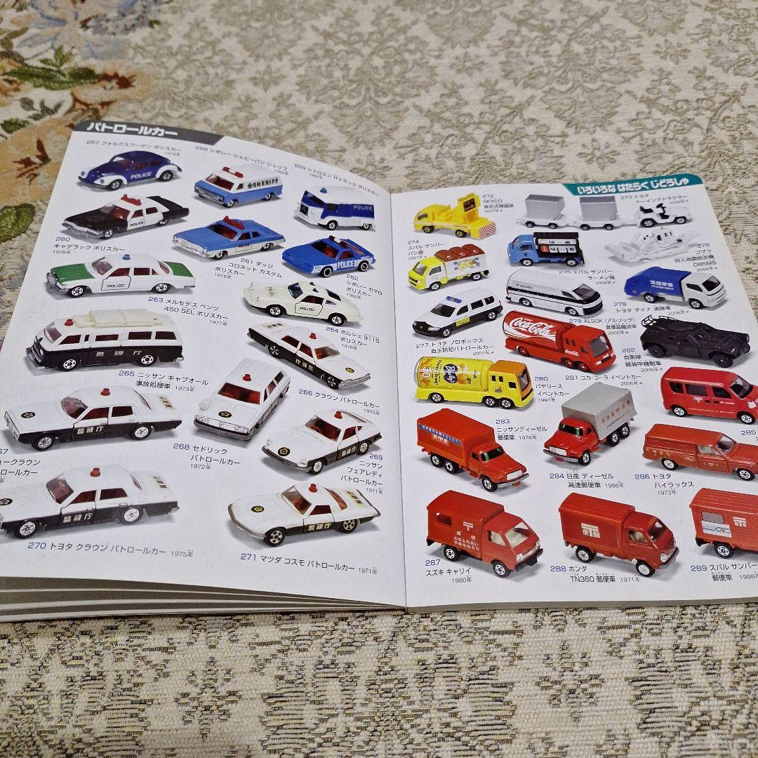 新トミカ1000 げんきスーパーかんさつ絵本⑬ - メルカリ