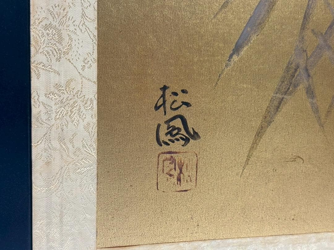 11-11-1 屏風 びょうぶ 牡丹 ぼたん 松風 金 折り畳み 和風 アート