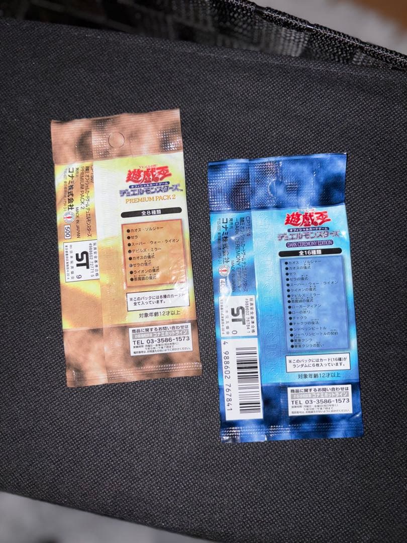 専用】未開封 遊戯王 プレミアムパック2 ダークセレモニーエディション