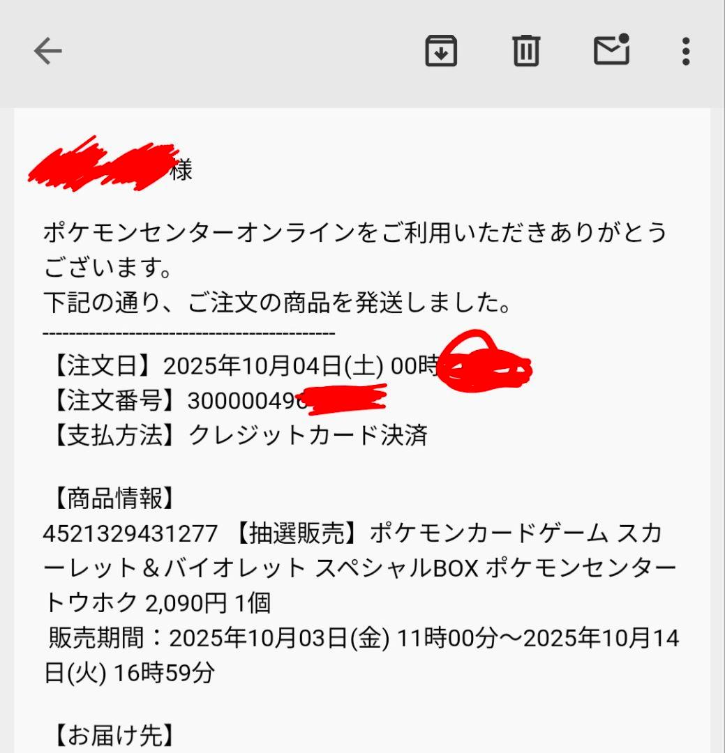 ポケモンセンター　スペシャルBOX 未開封品 トウホク✖️1 とフクオカ✖️1