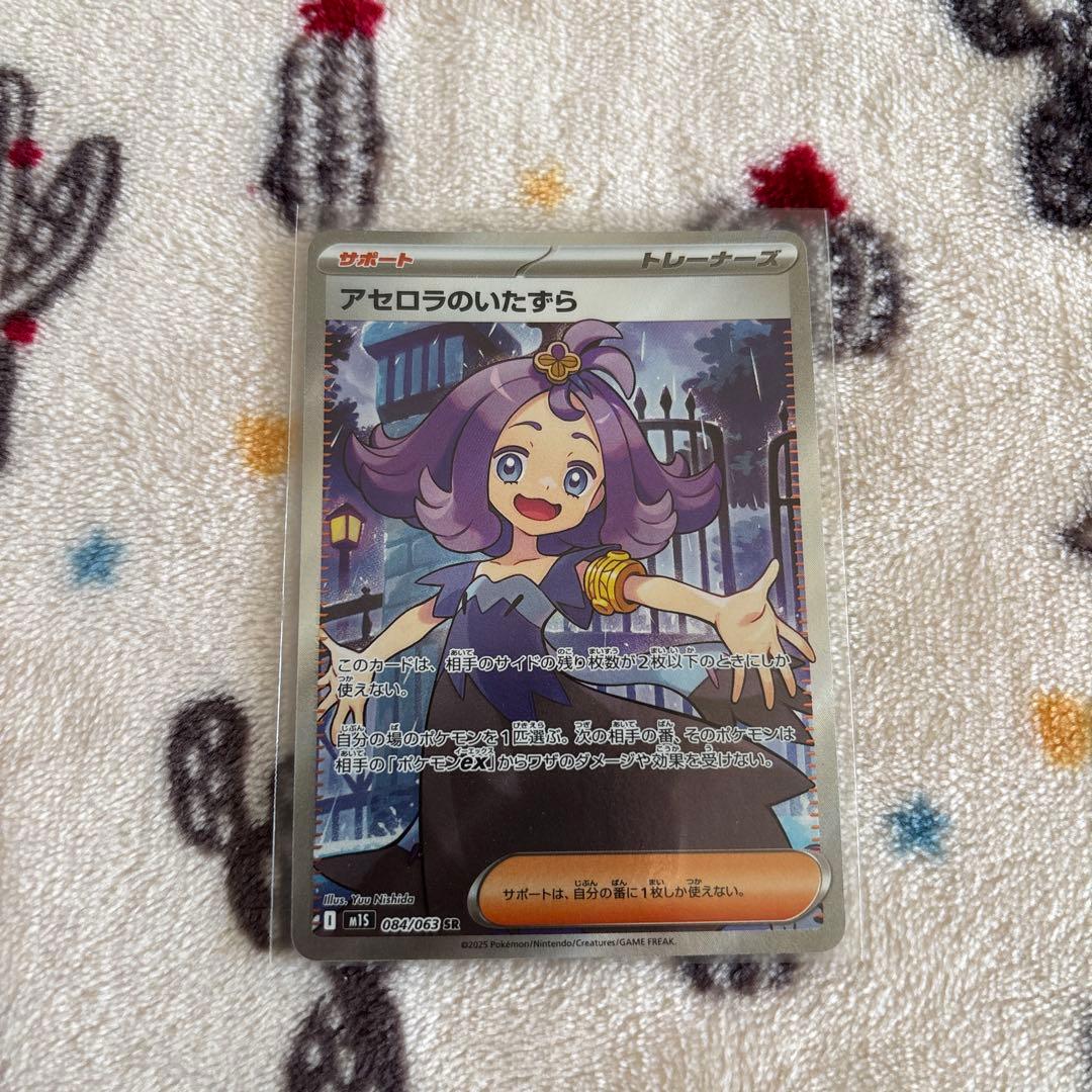 アセロラのいたずら sr - メルカリ