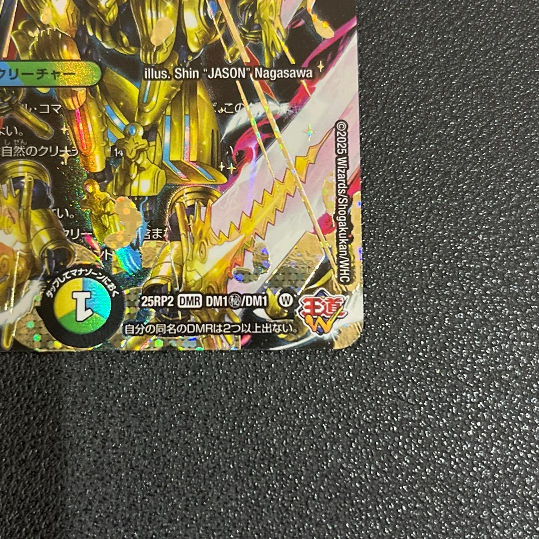 デュエマ】王導聖霊アルファディオス シークレット シク - メルカリ