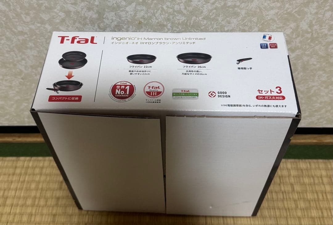 T-fal インジニオネオ IH マロンブラウンアンリミテッド
