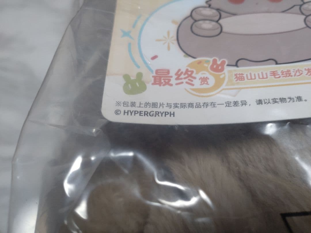 中国限定】アークナイツ 一番くじ ラストワン賞【チョンユエ】ソファー