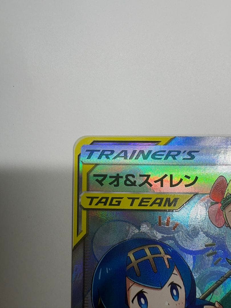 マオアンドスイレン SR 【1月14日まで！】