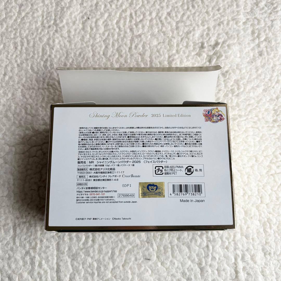 【限定完売品】シャイニングムーンパウダー 2025limited Edition