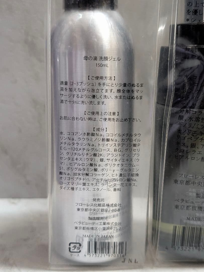 母の滴 シルバー エッセンス モイスト シェービングフォーム 洗顔ジェル