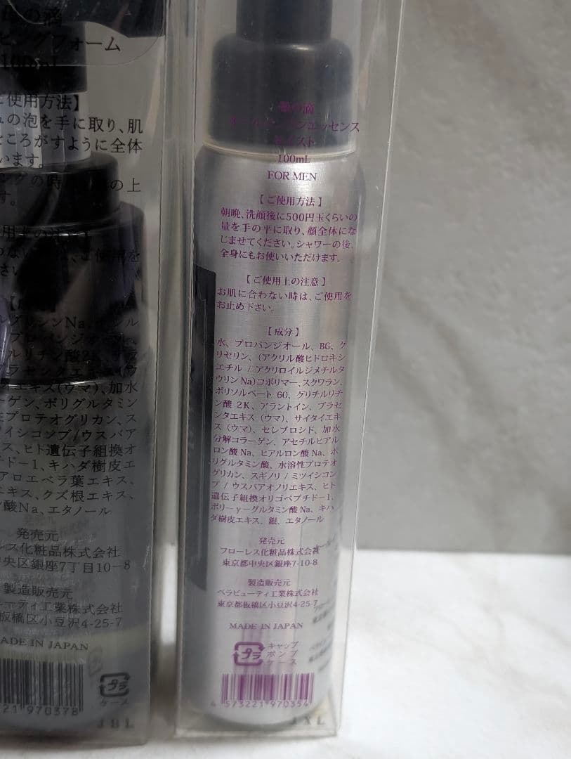 母の滴 シルバー エッセンス モイスト シェービングフォーム 洗顔ジェル