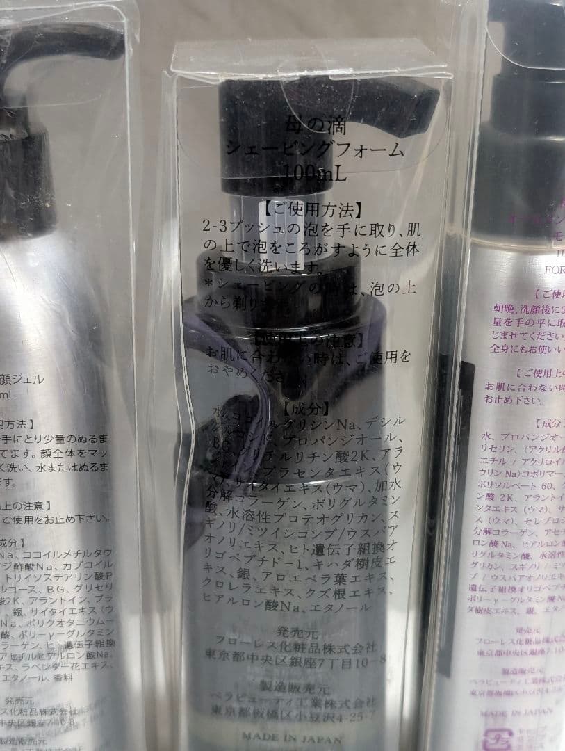 母の滴 シルバー エッセンス モイスト シェービングフォーム 洗顔ジェル