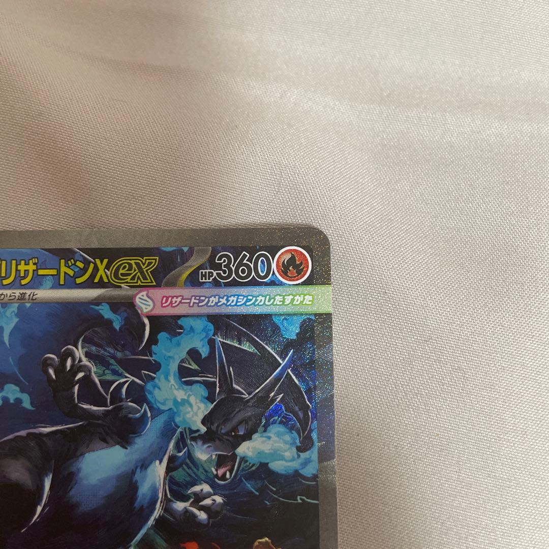 センタリング◯ メガリザードンX EX センタリング メガリザードンX EX