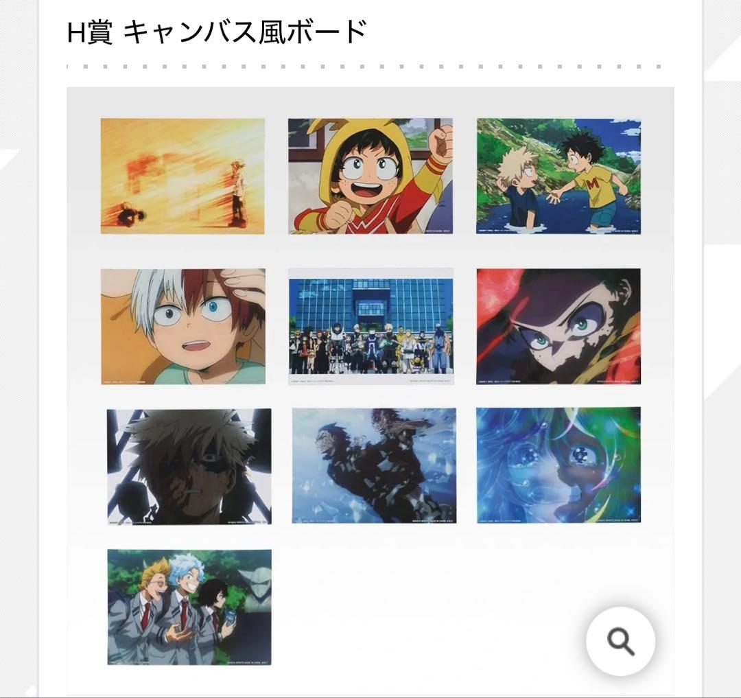 ヒロアカ 一番くじ 紡がれる想い F賞 SOFVICちゅ H賞 コンプセット