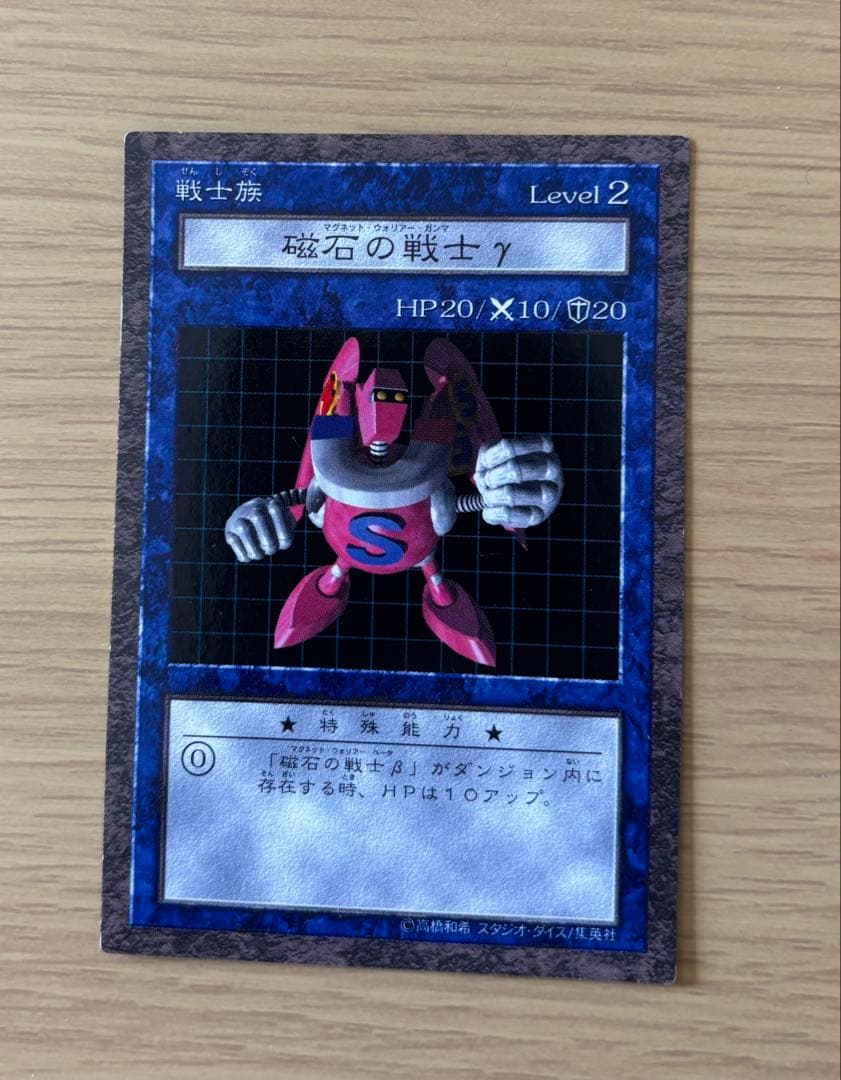 遊戯王 ダンジョンダイスモンスターズ マグネットウォーリアー