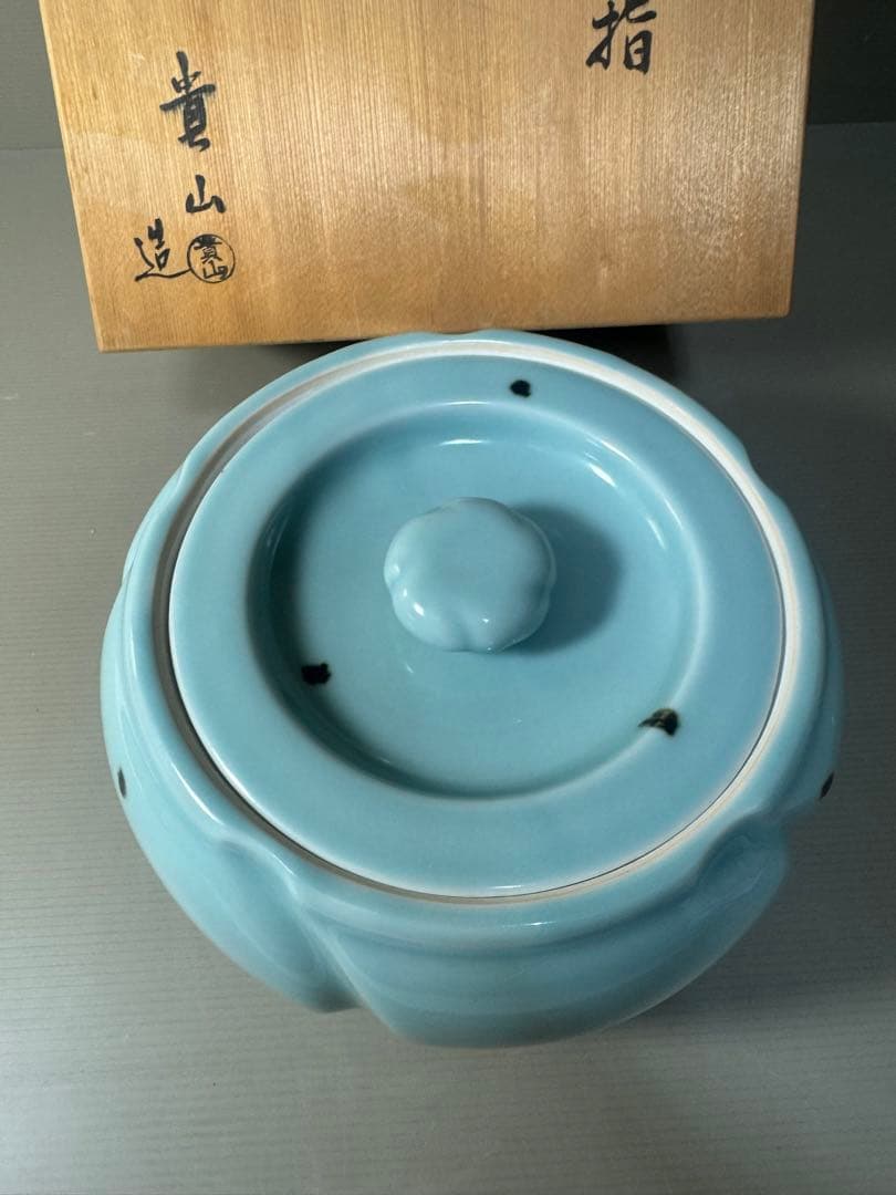 2475 平安 柴野貴山作 飛青磁 捻梅 水指　未使用