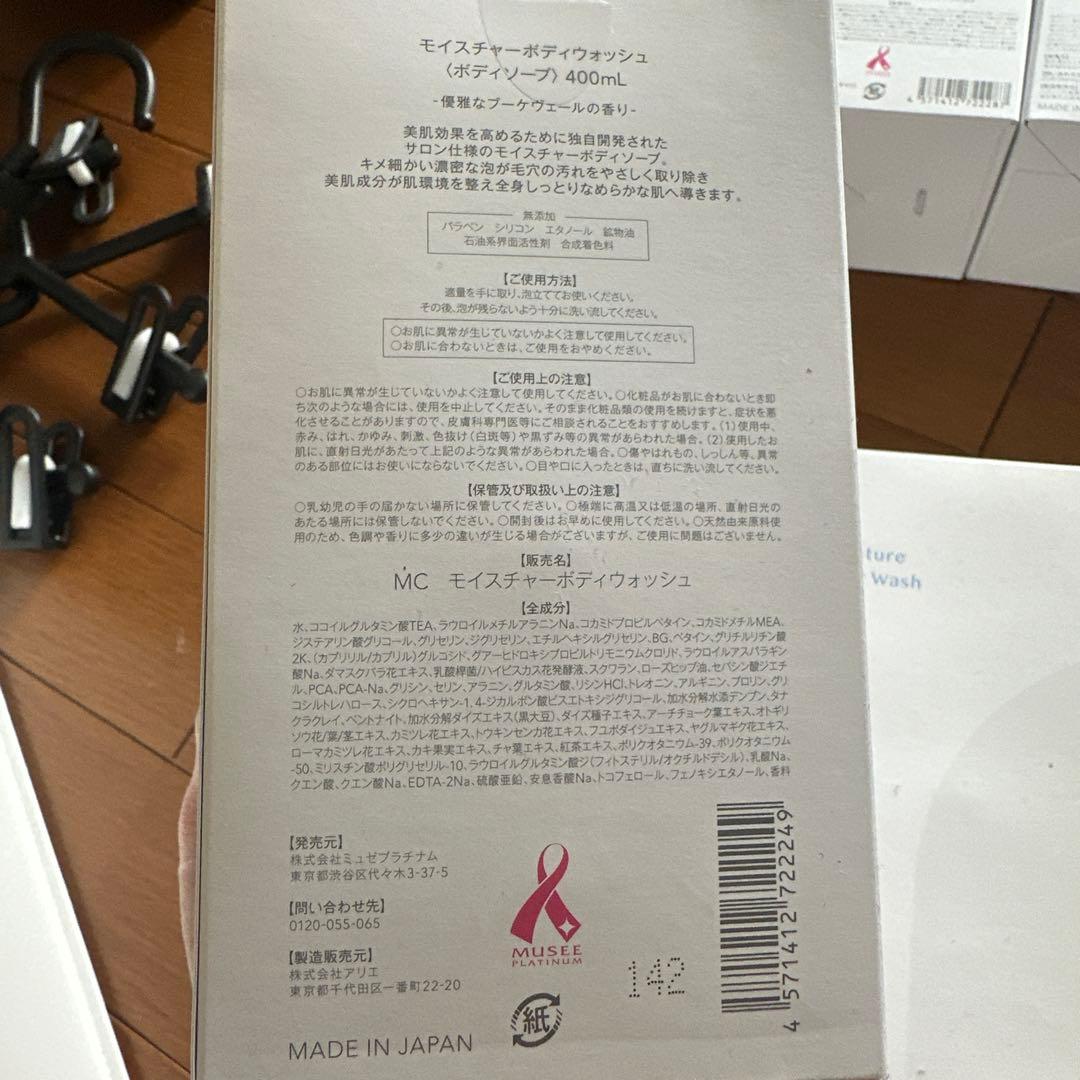 MUSE Moisture Body Wash 400ml 3本セット