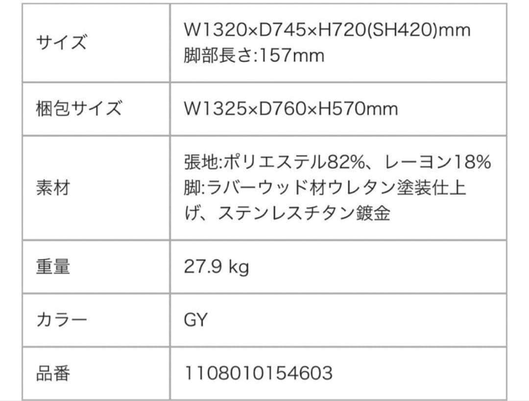 【Francfranc】アマートソファ グレー［W1320］2人掛けソファ