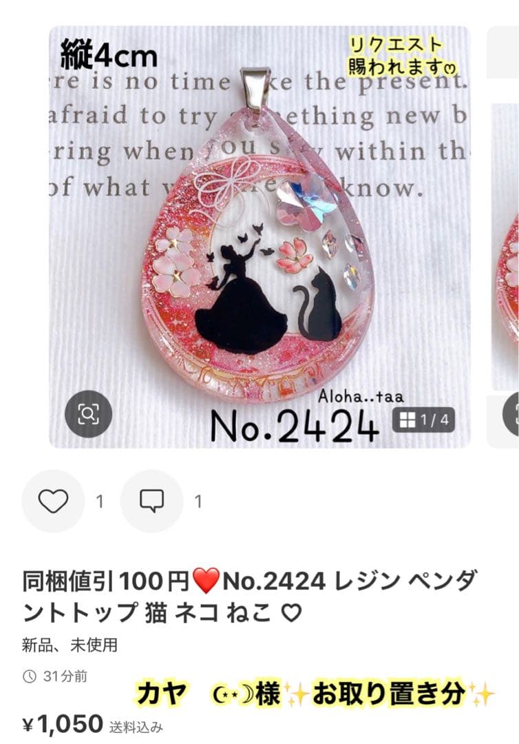 おまとめページ♡（2/28までお取り置き可能です♡）