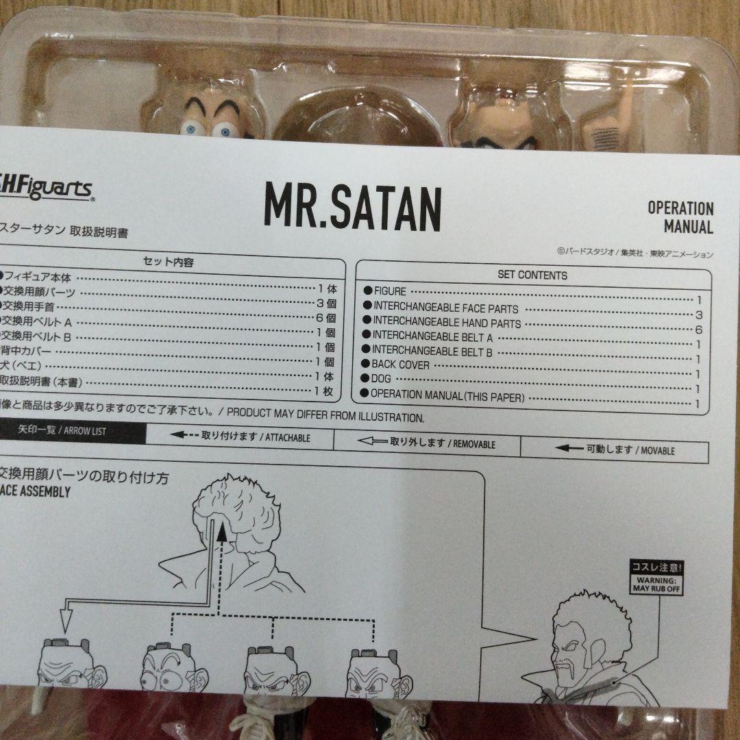 S.H.Figuarts ミスターサタン 「ドラゴンボールZ」 魂ウェブ商店限定