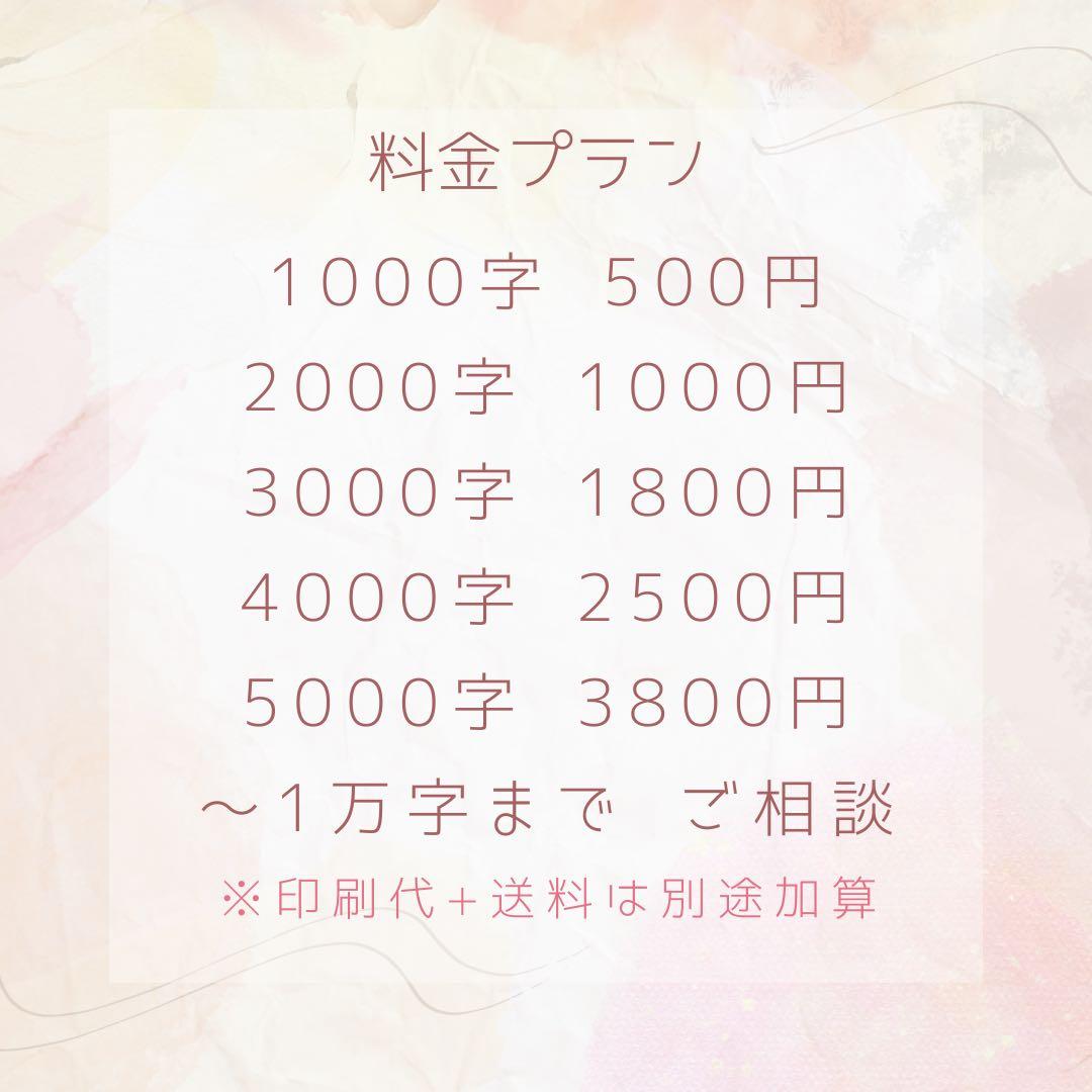 aika様　オーダーページ