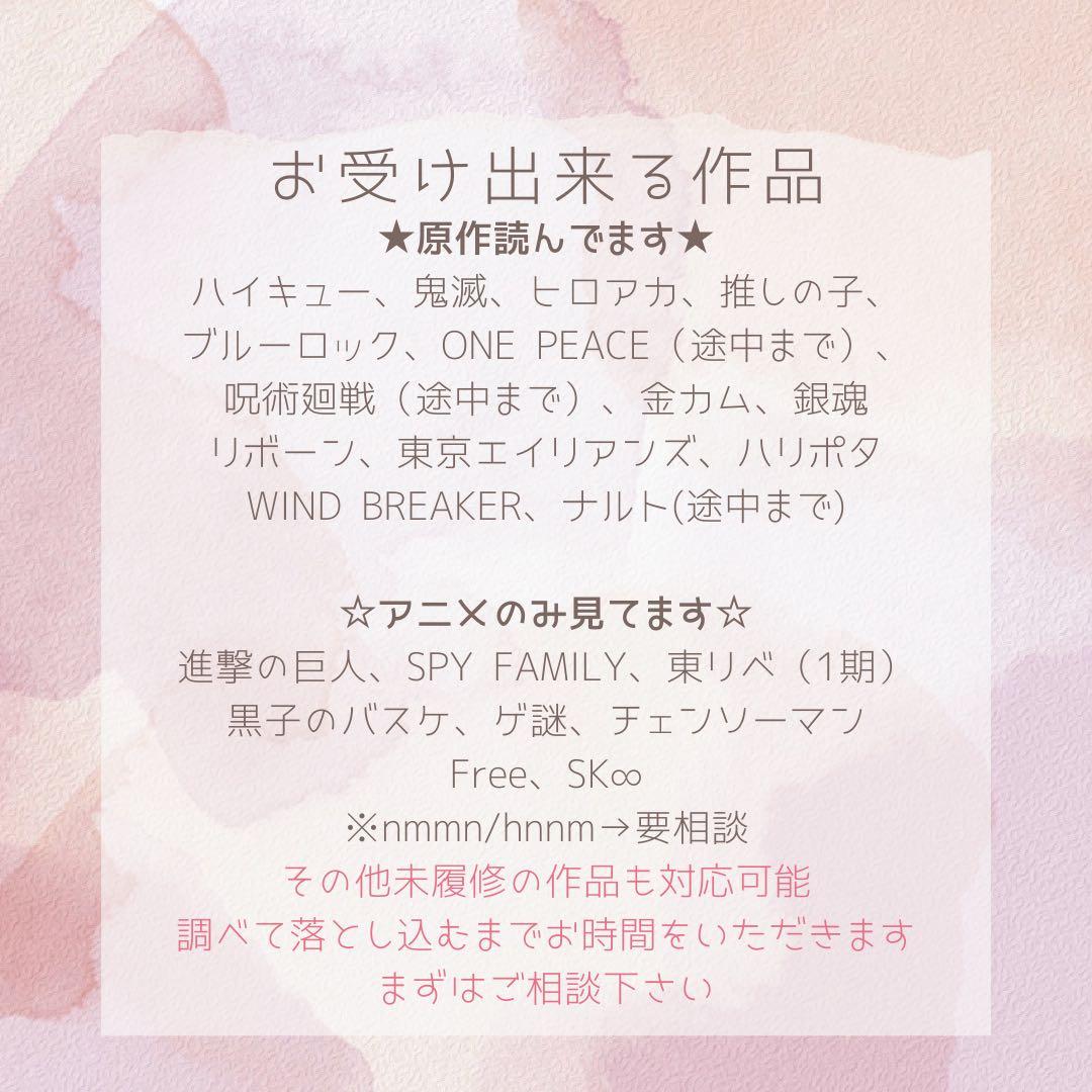 aika様　オーダーページ