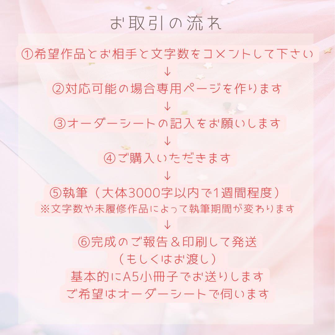 aika様　オーダーページ