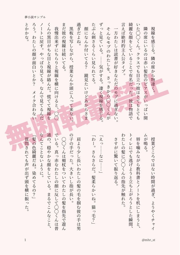 aika様　オーダーページ