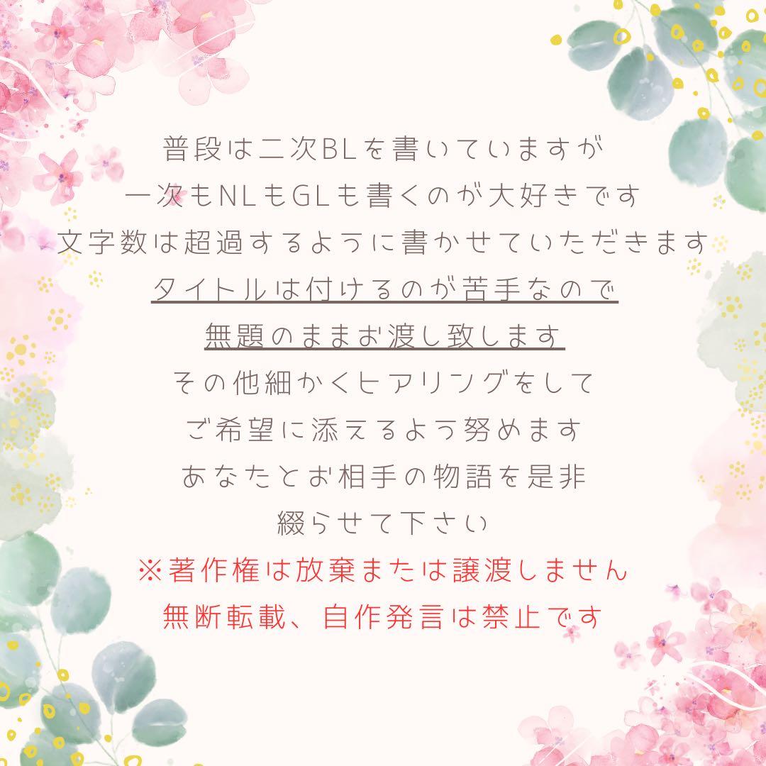 aika様　オーダーページ