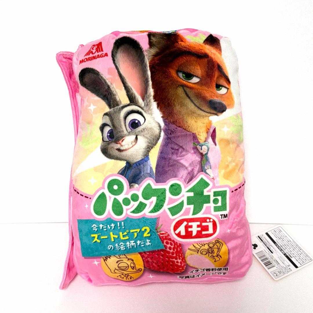 新品 ズートピア2 パックンチョ ケース付き ブランケット クッション